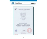 CCC產(chǎn)品認(rèn)證證書(shū)