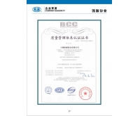 質(zhì)量管理體系認(rèn)證證