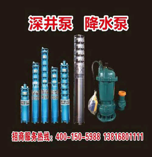降水泵/深井泵